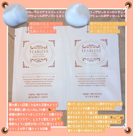 アンティークローション/TEABLESS/化粧水を使ったクチコミ(3枚目)