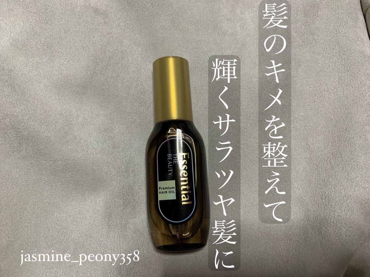 髪のキメ美容プレミアムヘアオイル/エッセンシャル/ヘアオイルを使ったクチコミ(1枚目)