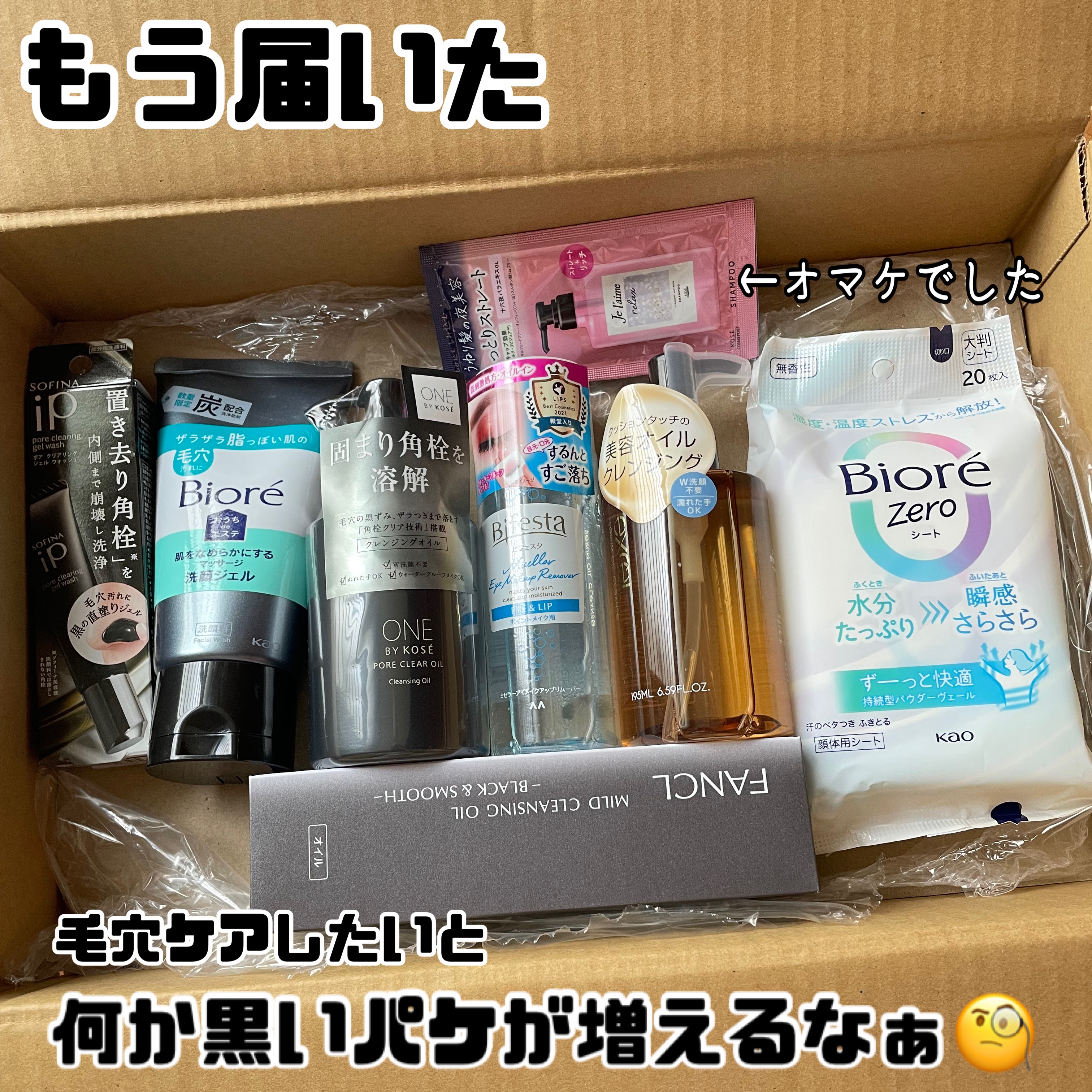 ミセラーアイメイクアップリムーバー/ビフェスタ/ポイントメイクリムーバーを使ったクチコミ（3枚目）