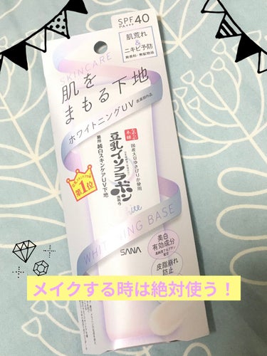 なめらか本舗 薬用クレンジング洗顔 Nのクチコミ「今回は愛用品について！！！
もう3本目突入！！！

なめらか本舗 薬用クレンジング洗顔 N
な.....」（3枚目）