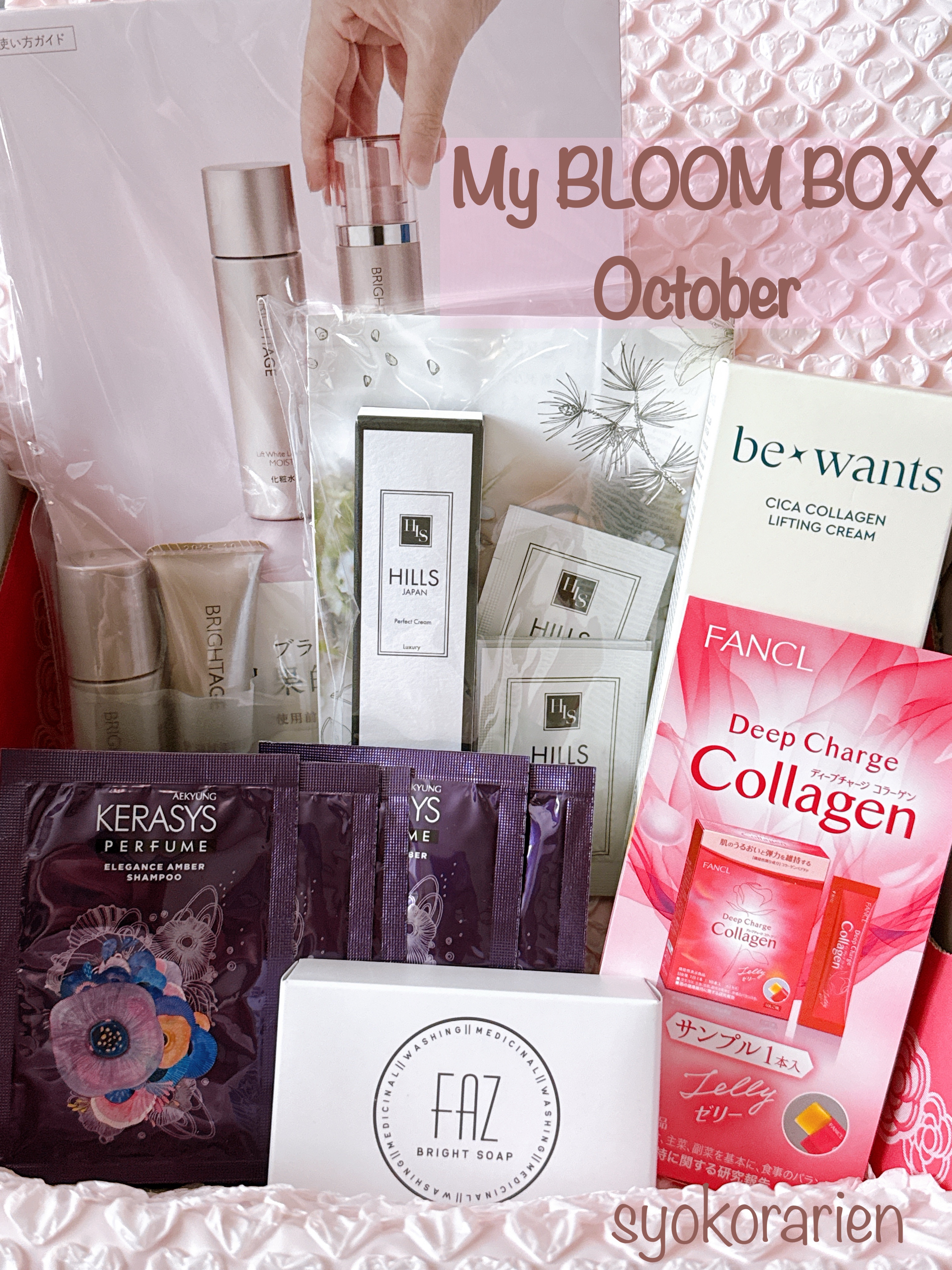 ブルーム ボックス/BLOOMBOX/その他を使ったクチコミ（1枚目）