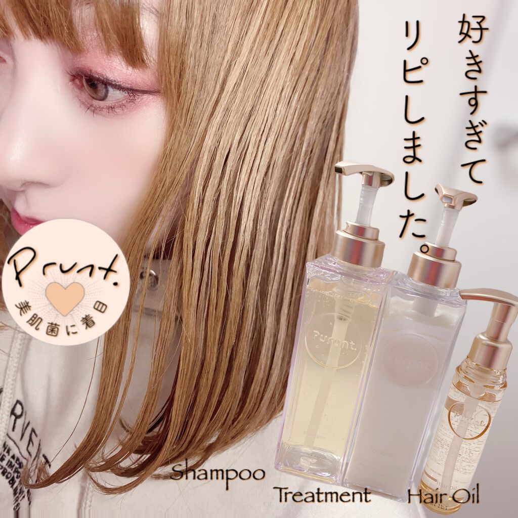 プルント モイストリッチ美容液シャンプー/モイストリッチリペア美容液トリートメント/Purunt./市販シャンプーを使ったクチコミ(1枚目)