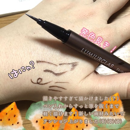 スキルレスライナー/LUMIURGLAS/リキッドアイライナーを使ったクチコミ(5枚目)
