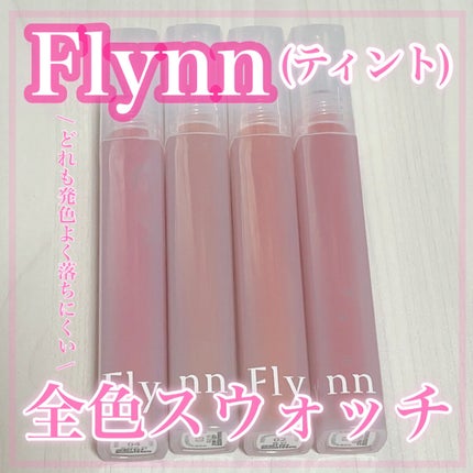 Dive Water Tint/Flynn/口紅を使ったクチコミ(1枚目)