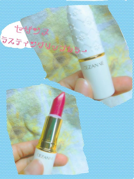 ラスティング リップカラーN/CEZANNE/口紅を使ったクチコミ(1枚目)