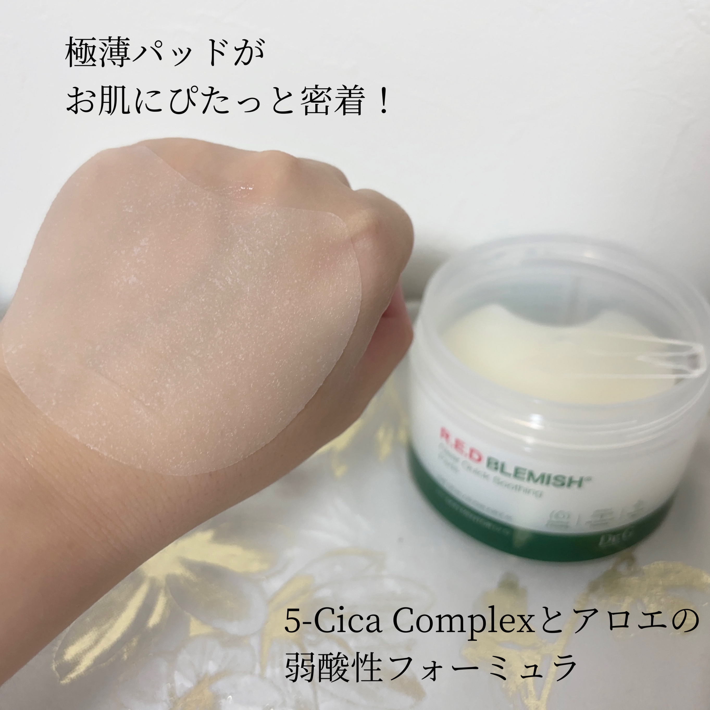 レッドブレミッシュクリアクイックスージングパック/Dr.G/拭き取り化粧水を使ったクチコミ（3枚目）