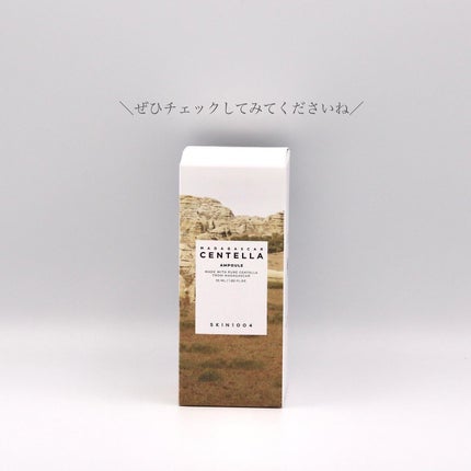 センテラ アンプル/SKIN1004/美容液を使ったクチコミ(4枚目)