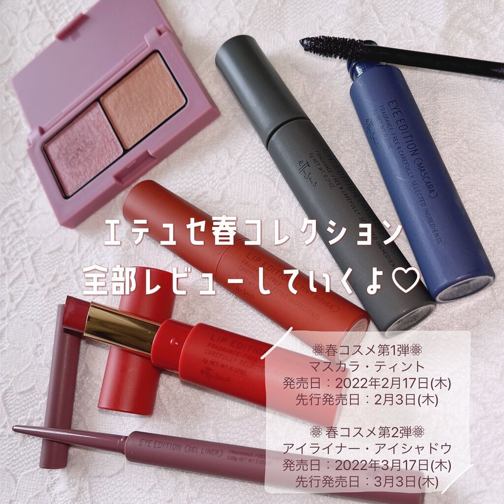 エテュセ アイエディション(カラーパレット)/ettusais/アイシャドウパレットを使ったクチコミ(7枚目)