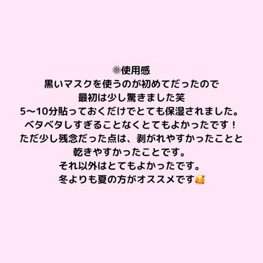 リフターナ コンセントレートマスク/pdc/シートマスク・パックを使ったクチコミ（2枚目）