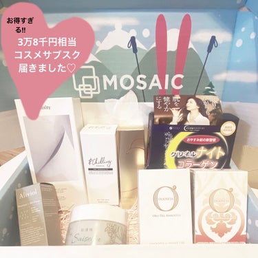 MOSAIC ボックス/MOSAIC/その他キットセットを使ったクチコミ（1枚目）