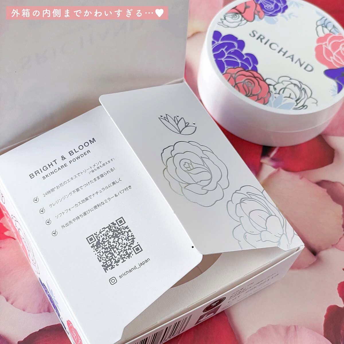 ブライト&ブルーム 24 スキンケアパウダー/SRICHAND/ルースパウダーを使ったクチコミ(9枚目)