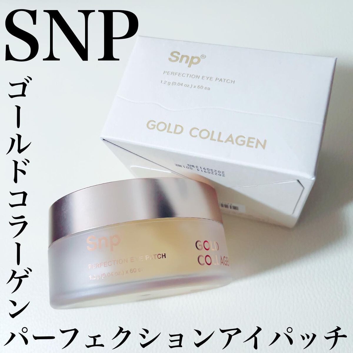 mayukoro on LIPS 「『SNPゴールドコラーゲンパーフェクションアイパッチ』気になっ..」(1枚目)