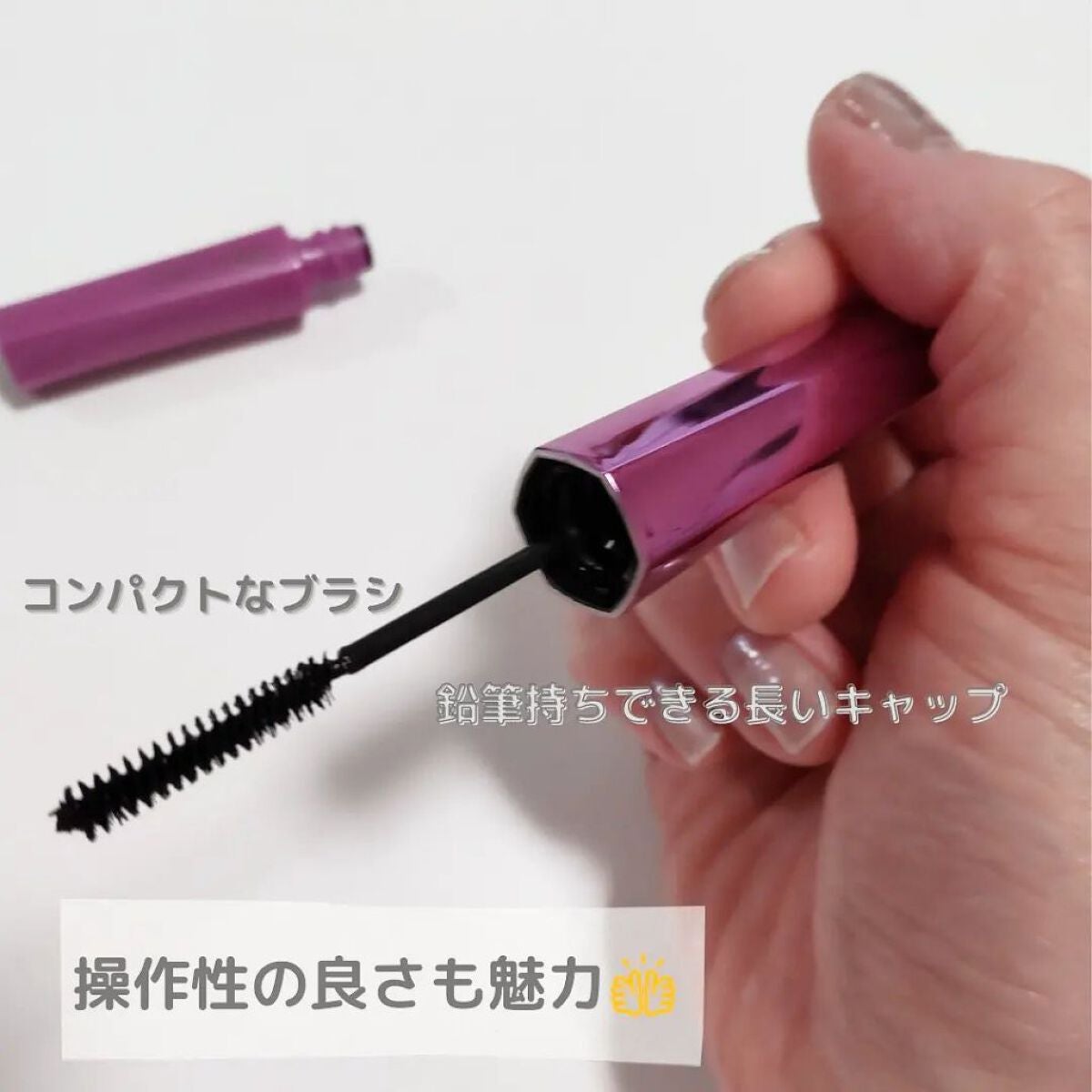 「塗るつけまつげ」自まつげ際立てタイプ/デジャヴュ/マスカラを使ったクチコミ(4枚目)