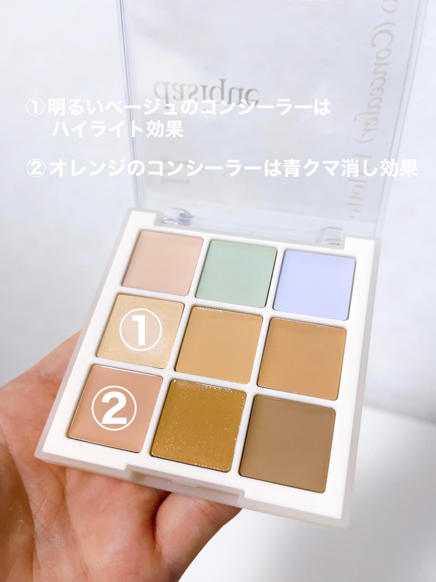 プロコンシーラーパレット/dasique/パレットコンシーラーを使ったクチコミ(3枚目)