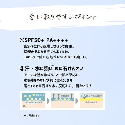 とまと村長@化粧品研究者 on LIPS 「乾燥さんから一年中使える日焼け止め出た!___________..」(4枚目)