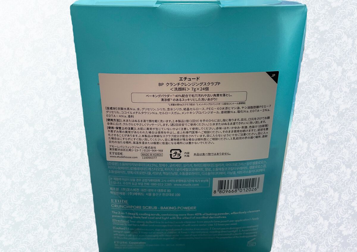ベーキングパウダー クランチポア スクラブ/ETUDE/スクラブ・ゴマージュを使ったクチコミ(2枚目)
