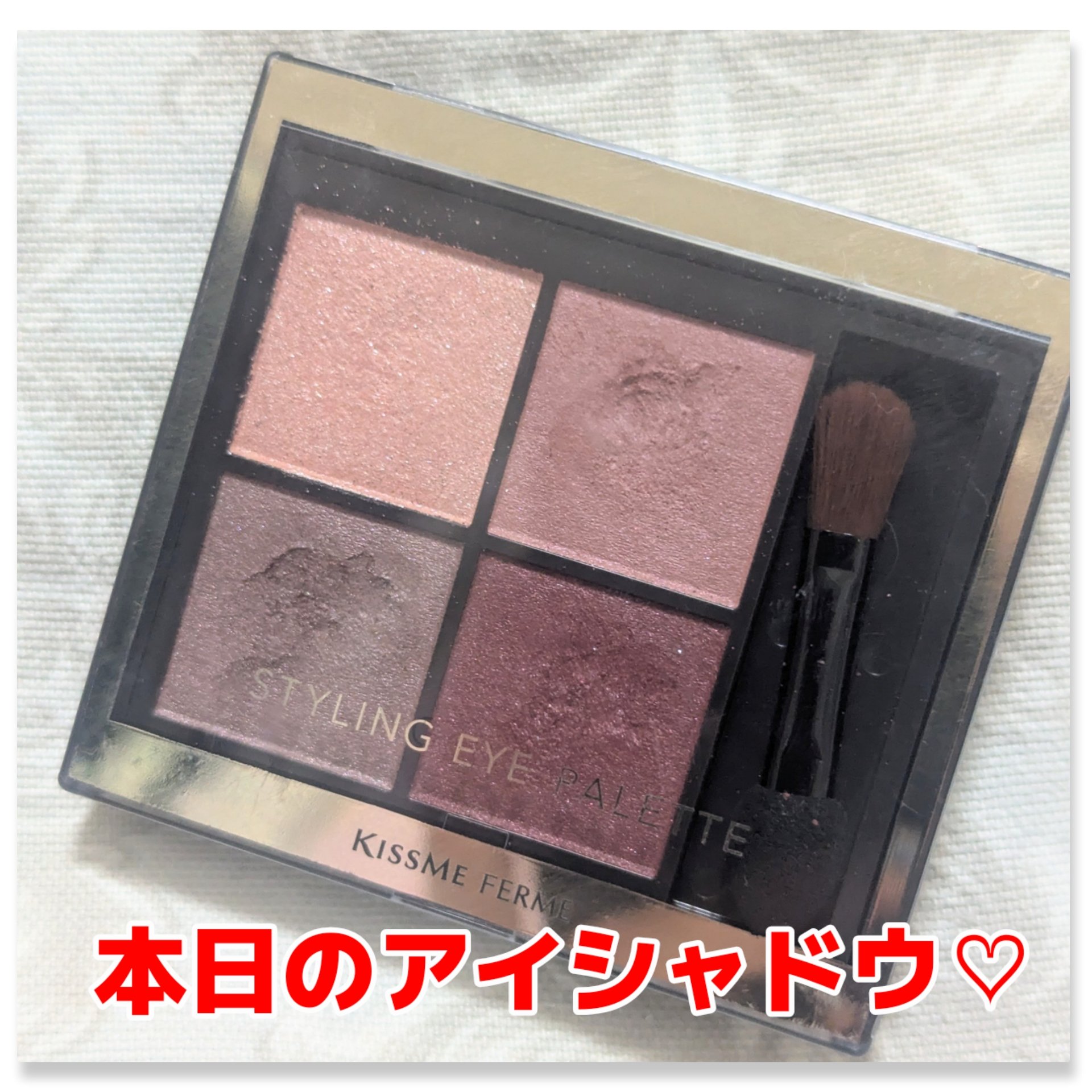 キスミー　フェルム　スタイリングアイパレット/キスミー フェルム/アイシャドウパレットを使ったクチコミ（1枚目）