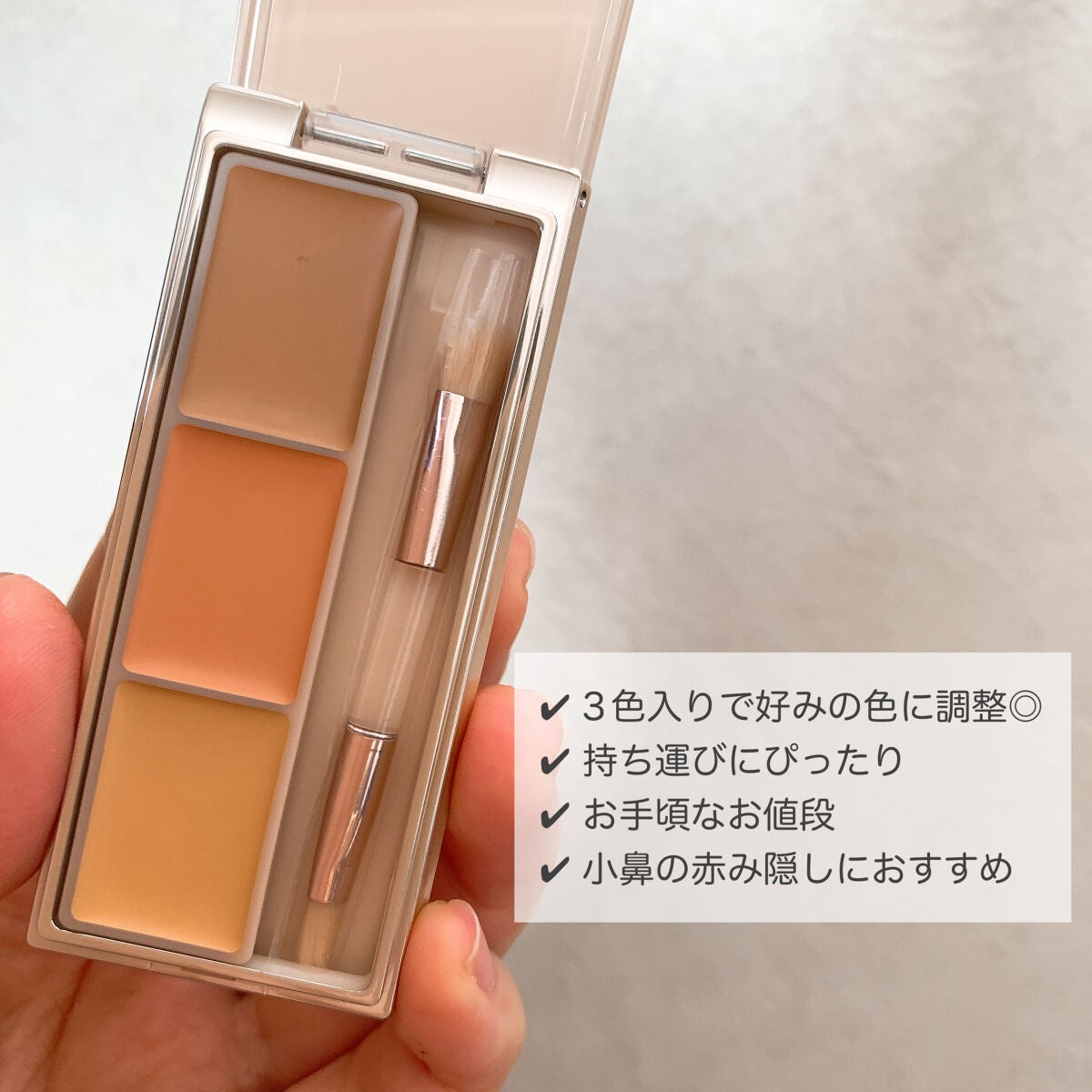 サイレントカバー コンシーラー/excel/パレットコンシーラーを使ったクチコミ(2枚目)