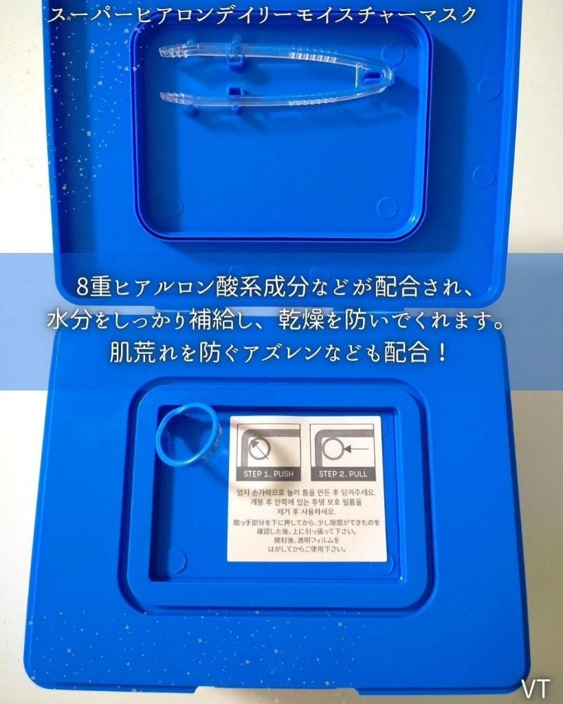 スーパーヒアルロン デイリーモイスチャーマスク/VT/シートマスク・パックを使ったクチコミ(2枚目)