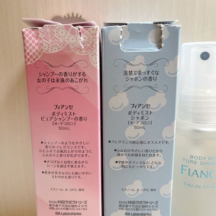 ボディミスト ピュアシャンプーの香り【パッケージリニューアル】/フィアンセ/香水(レディース)を使ったクチコミ(2枚目)