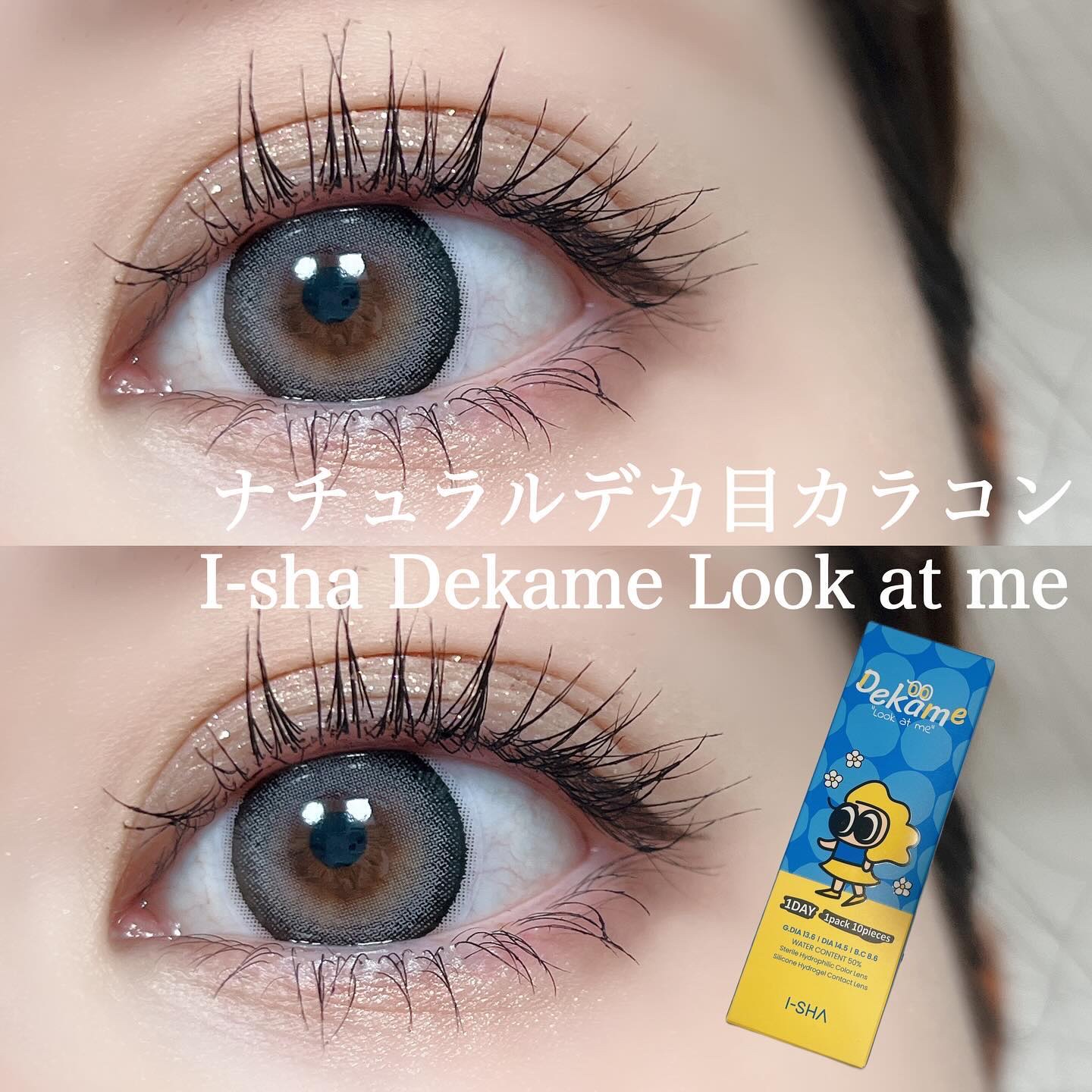 DEKAME/蜜のレンズ/カラーコンタクトレンズを使ったクチコミ（1枚目）