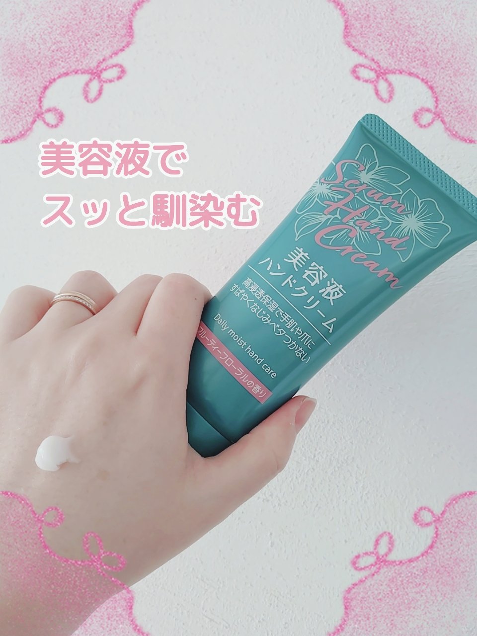 美容液ハンドクリーム/プライムビューティー/ハンドクリームを使ったクチコミ（1枚目）