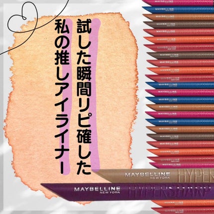ウルトラカラー アイライナー/MAYBELLINE NEW YORK/リキッドアイライナーを使ったクチコミ(1枚目)