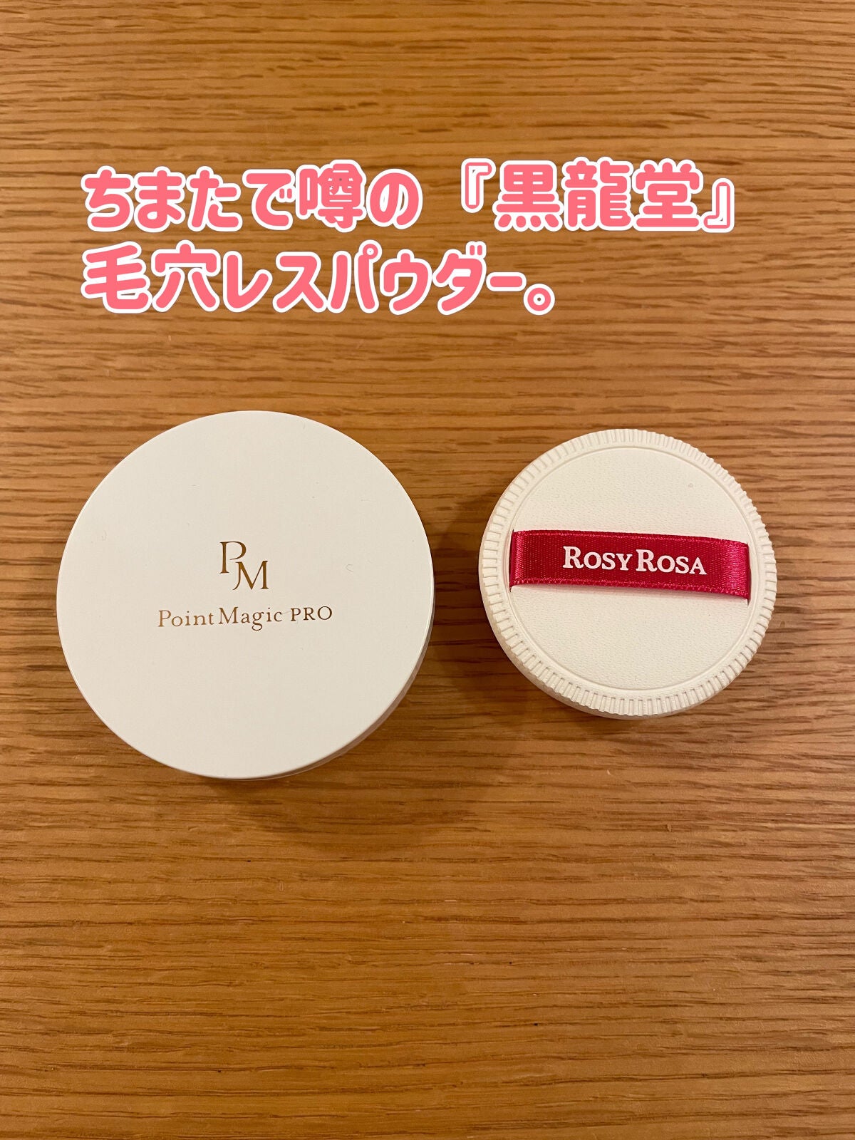 エアリータッチパフ ラウンドタイプ/ロージーローザ/パフ・スポンジを使ったクチコミ(8枚目)