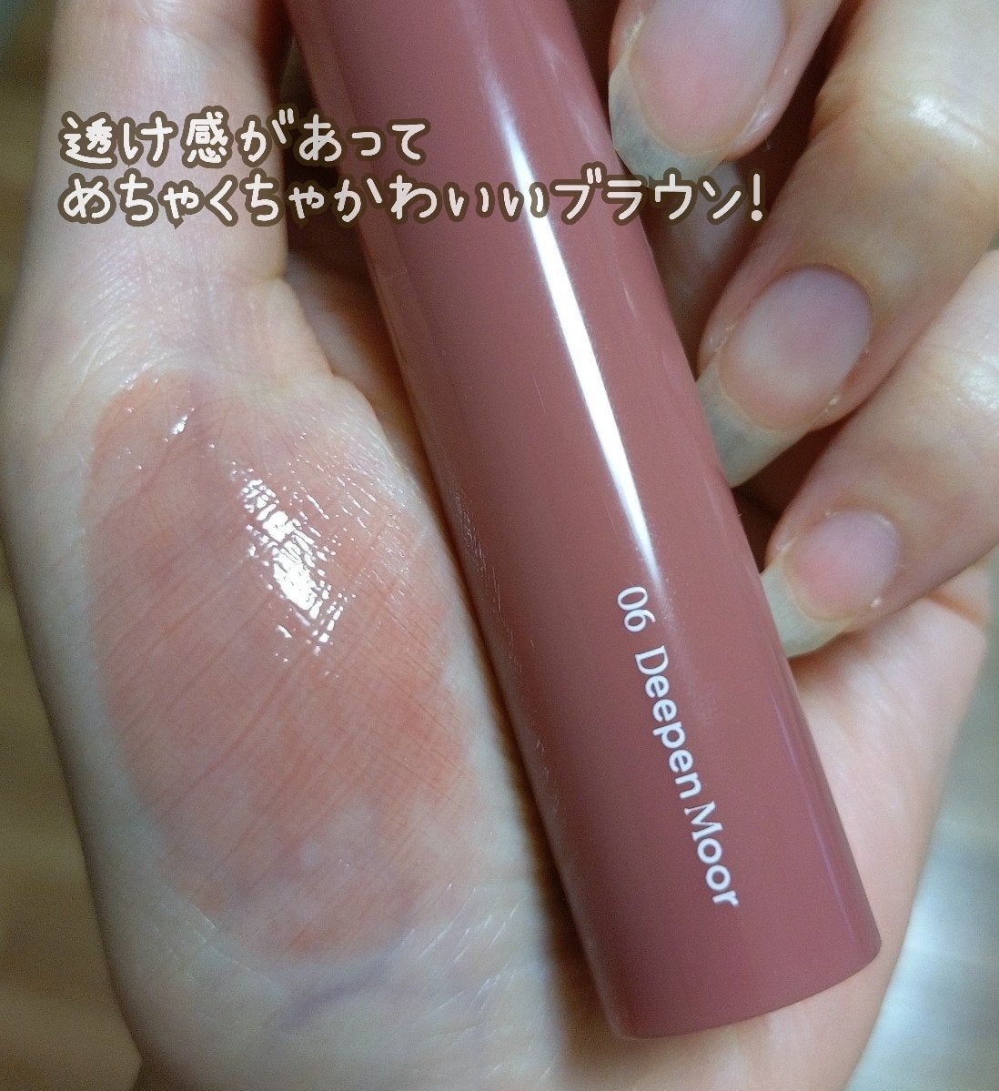 グラスティングカラーグロス/rom&nd/リップグロスを使ったクチコミ(2枚目)