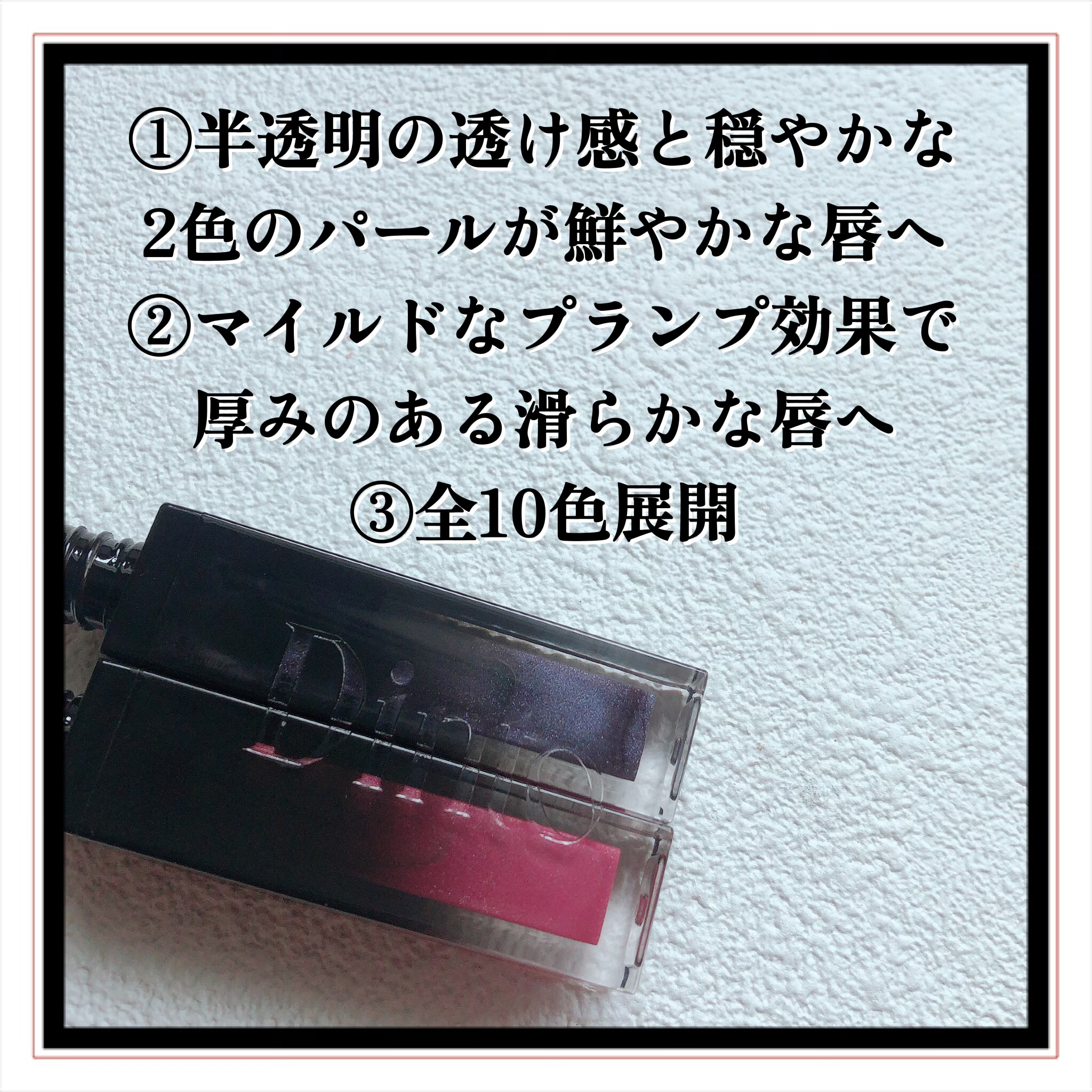 ボリュームパールキッスグロス/Dinto/リップグロスを使ったクチコミ（3枚目）