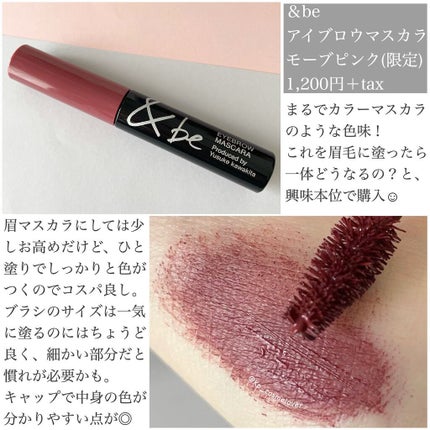 &be アイブロウマスカラ/&be/眉マスカラを使ったクチコミ(2枚目)