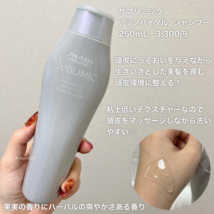 アデノバイタル シャンプー/サブリミック/サロンシャンプーを使ったクチコミ(2枚目)