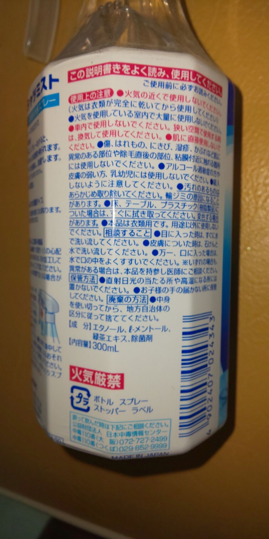 アイスノン シャツミスト/アイスノン/その他を使ったクチコミ(3枚目)