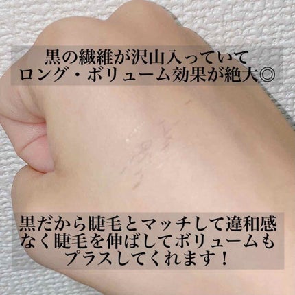 ラッシュマキシマイザーHP/KATE/マスカラ下地を使ったクチコミ(2枚目)