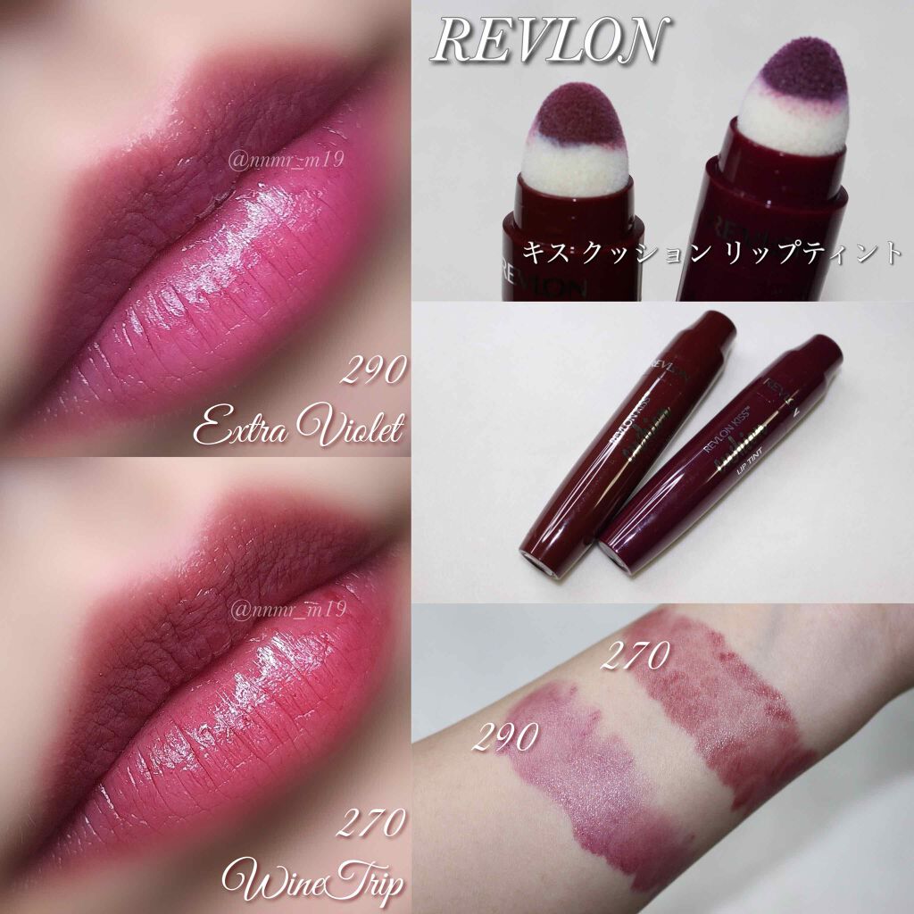 キス クッション リップ ティント 270 ワイン トリップ/REVLON/リップティントを使ったクチコミ（2枚目）