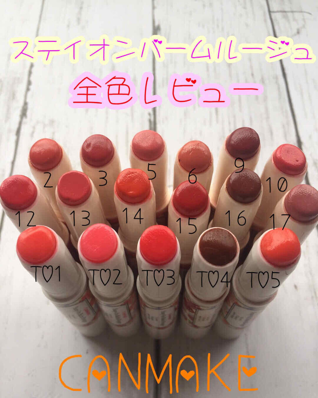 ステイオンバームルージュ/キャンメイク/口紅を使ったクチコミ（1枚目）