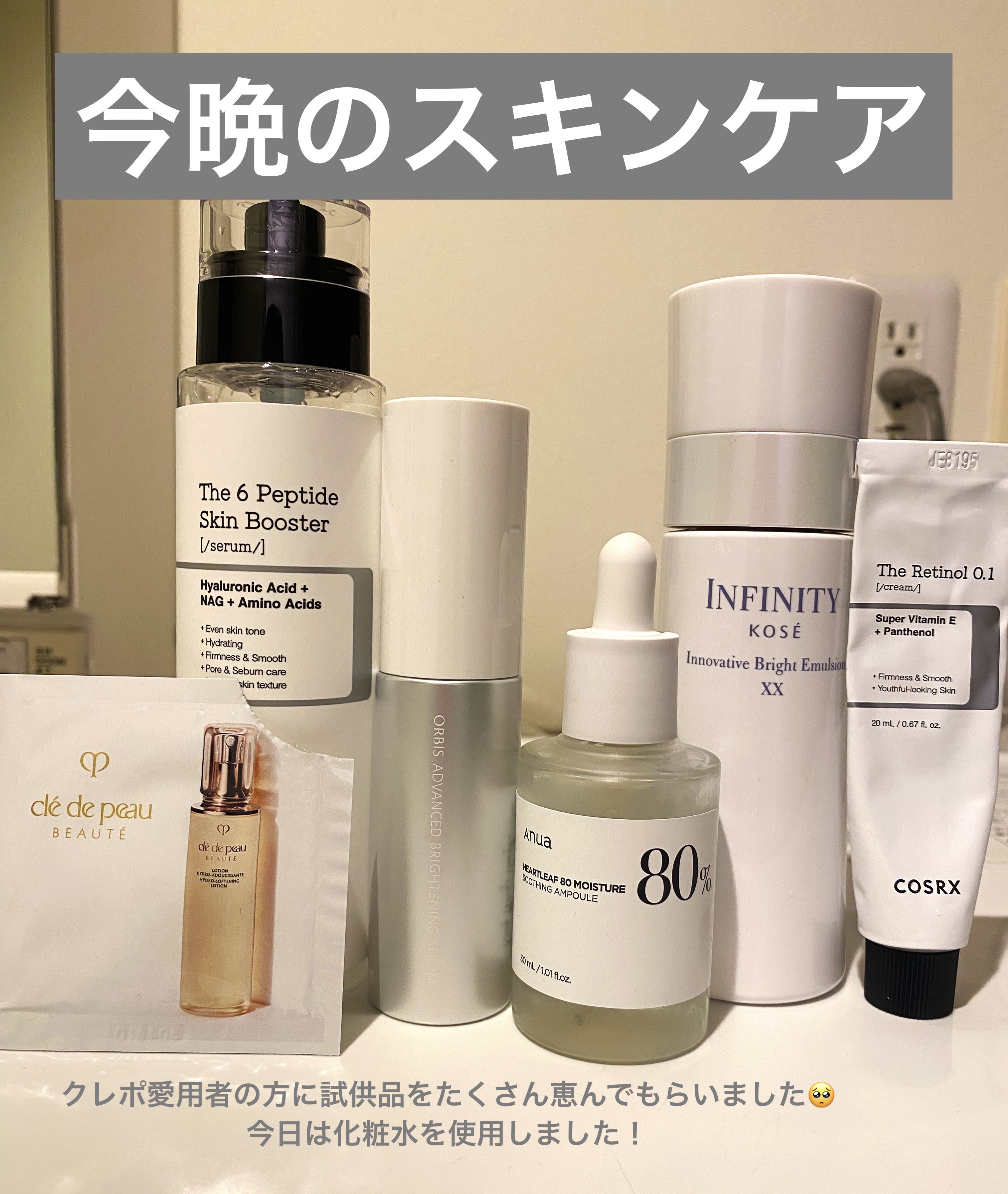 ローションイドロA n/クレ・ド・ポー ボーテ/化粧水を使ったクチコミ（1枚目）