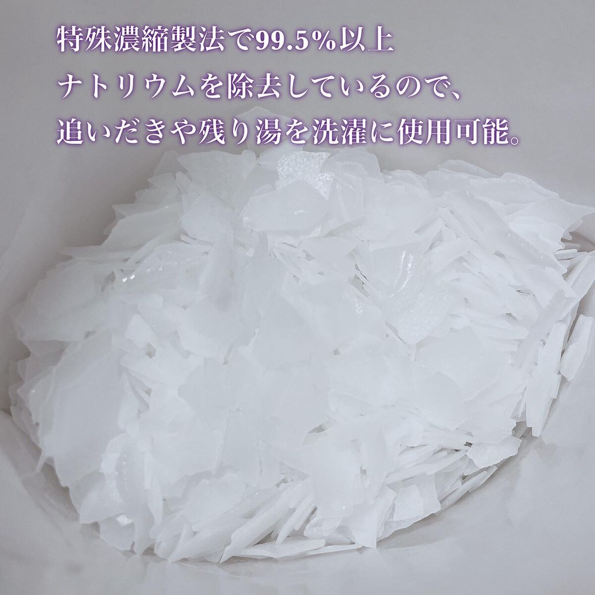 EPSOPIA Bath cosmetics/EPSOPIA/無機塩系入浴剤を使ったクチコミ(2枚目)