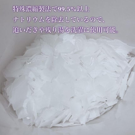 EPSOPIA Bath cosmetics/EPSOPIA/無機塩系入浴剤を使ったクチコミ(2枚目)