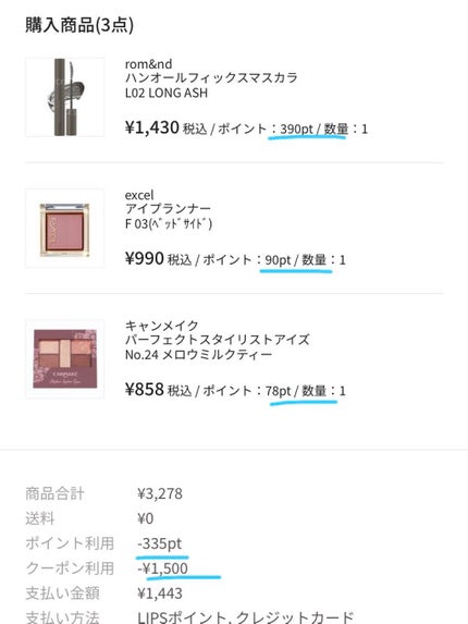 パーフェクトスタイリストアイズ/キャンメイク/アイシャドウパレットを使ったクチコミ(4枚目)