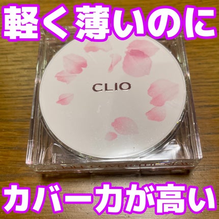 キル カバー ザ ニュー ファンウェア クッション 04 GINGER(フルーツマーケット)/CLIO/クッションファンデーションの画像