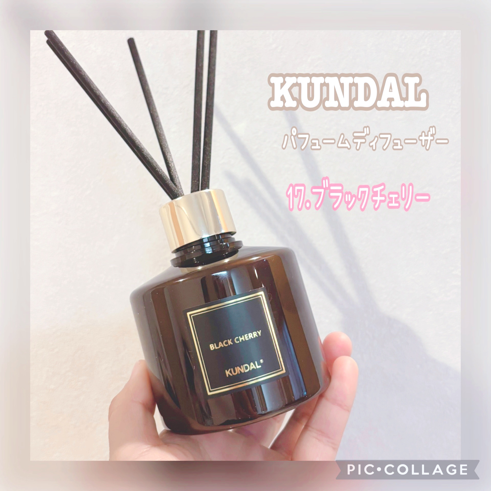 パフュームディフューザー/KUNDAL/ルームフレグランスを使ったクチコミ（1枚目）