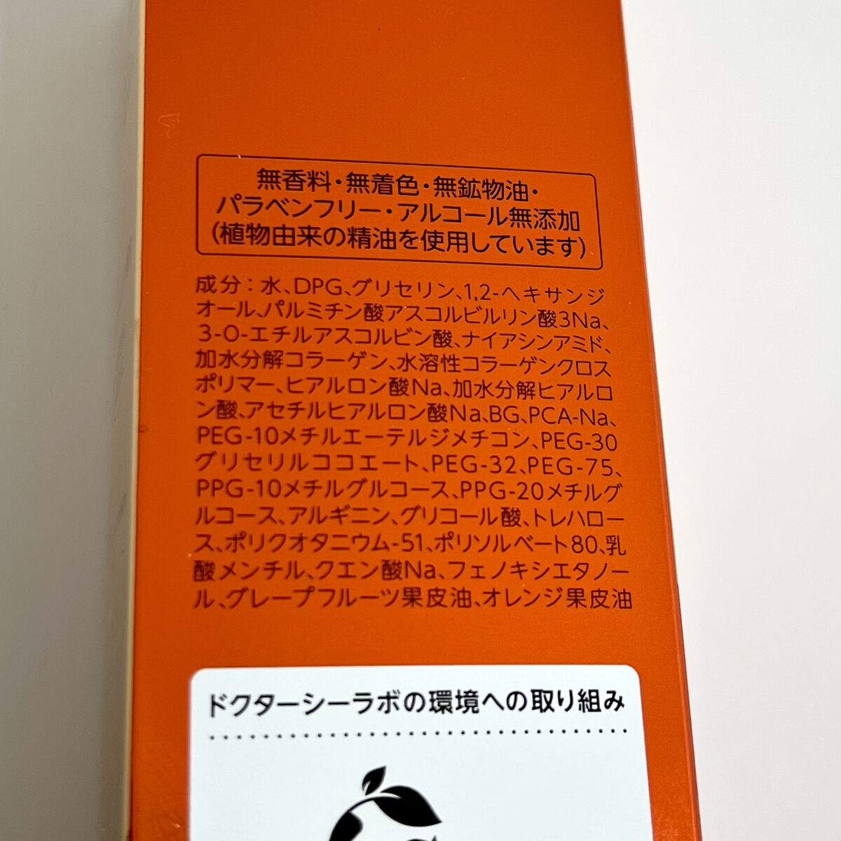 VC100エッセンスローション EX/ドクターシーラボⓇ/化粧水を使ったクチコミ（3枚目）
