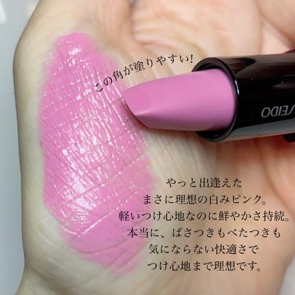テクノサテン ジェル リップスティック/SHISEIDOザ・メーキャップ/口紅を使ったクチコミ(3枚目)