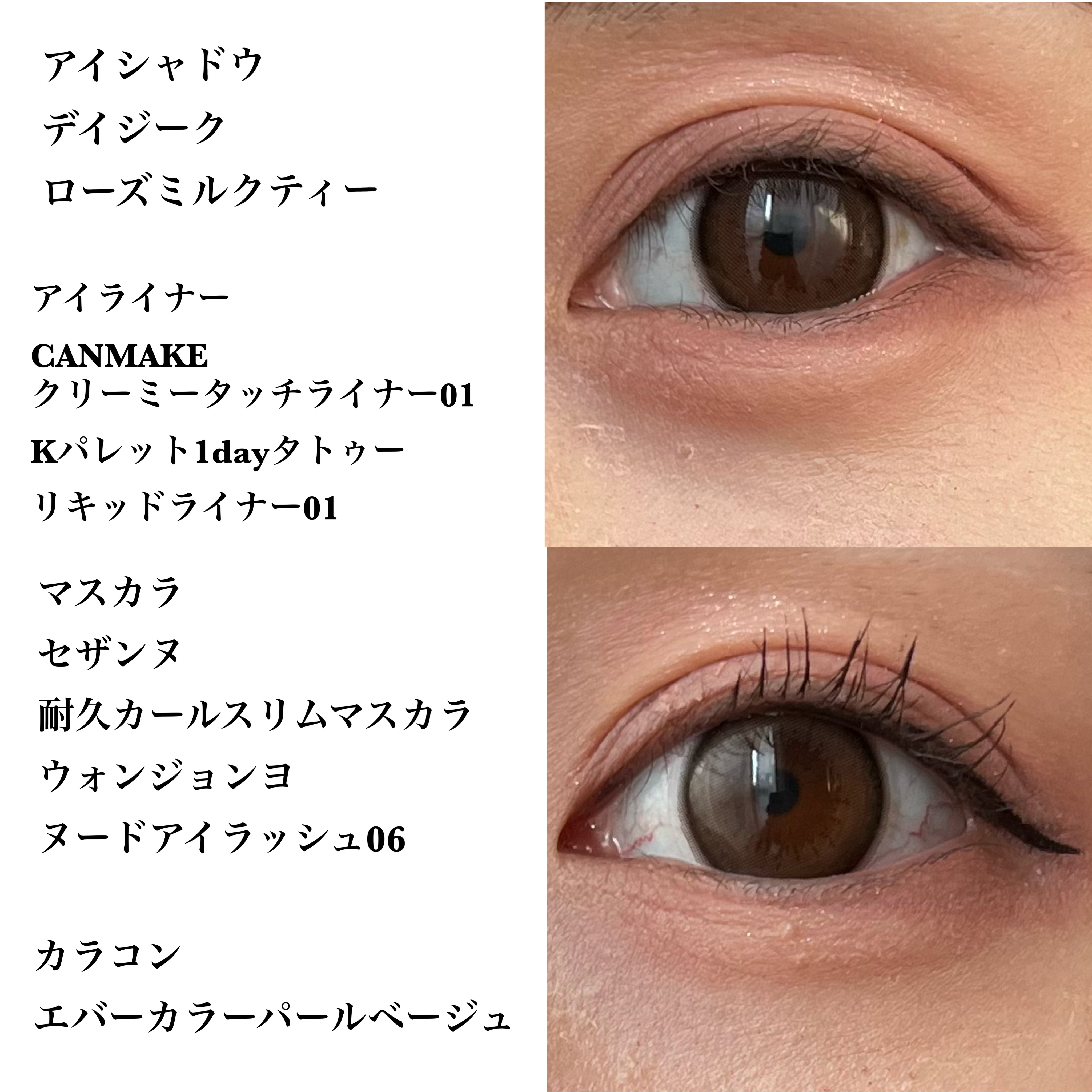 クリーミータッチライナー/キャンメイク/ジェルアイライナーを使ったクチコミ（3枚目）
