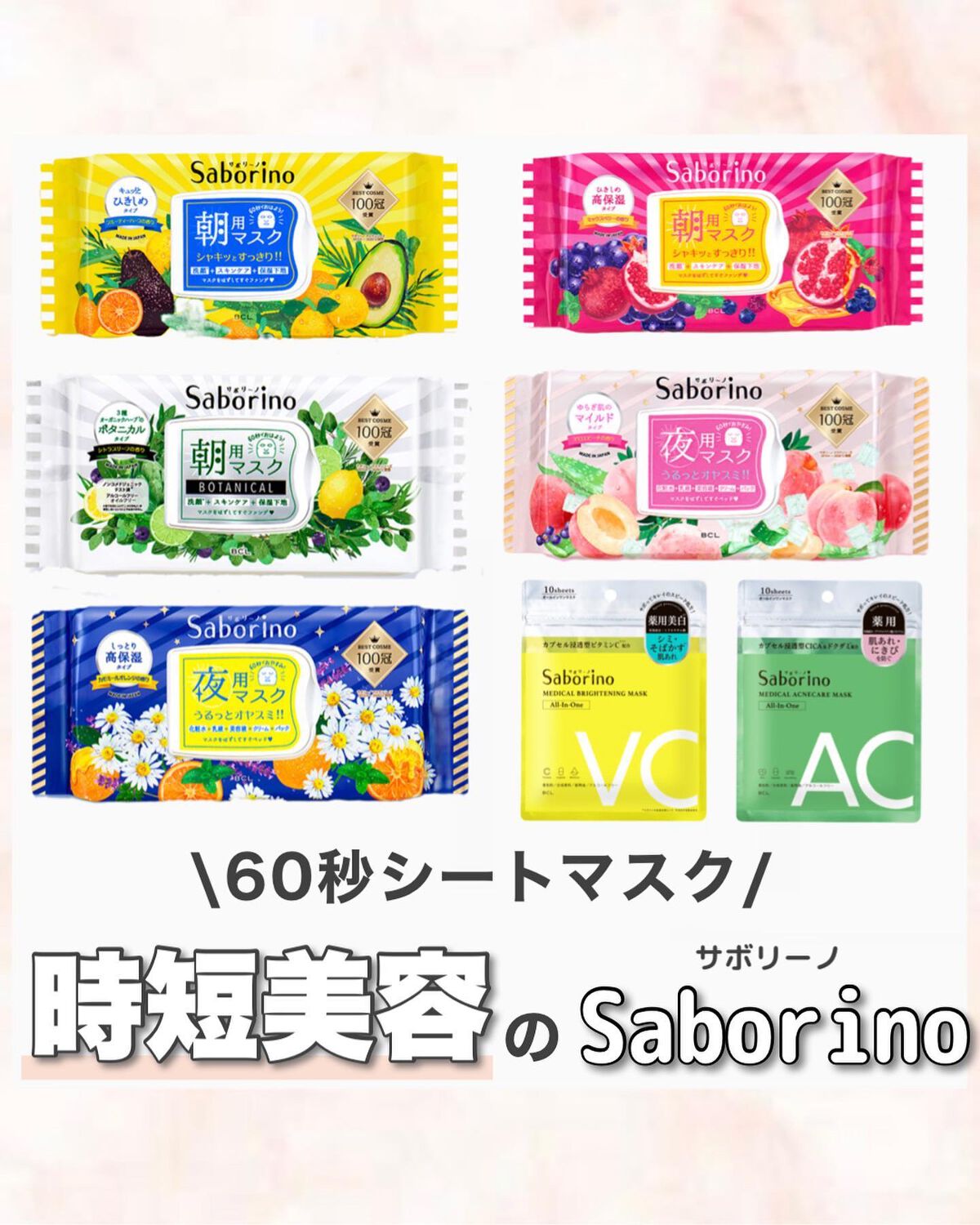 目ざまシート ひきしめタイプ/サボリーノ/シートマスク・パックを使ったクチコミ（1枚目）