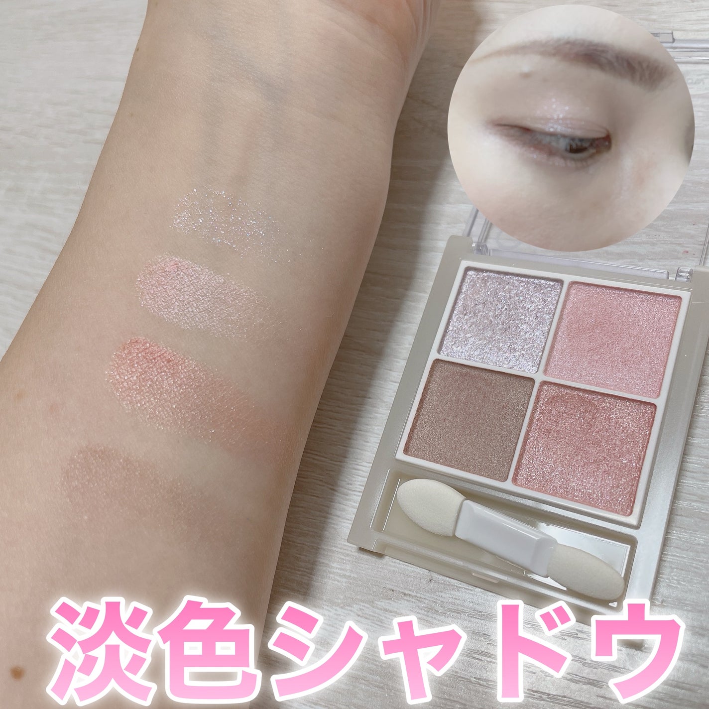 ペールトーンアイシャドウ/CEZANNE/アイシャドウを使ったクチコミ(3枚目)