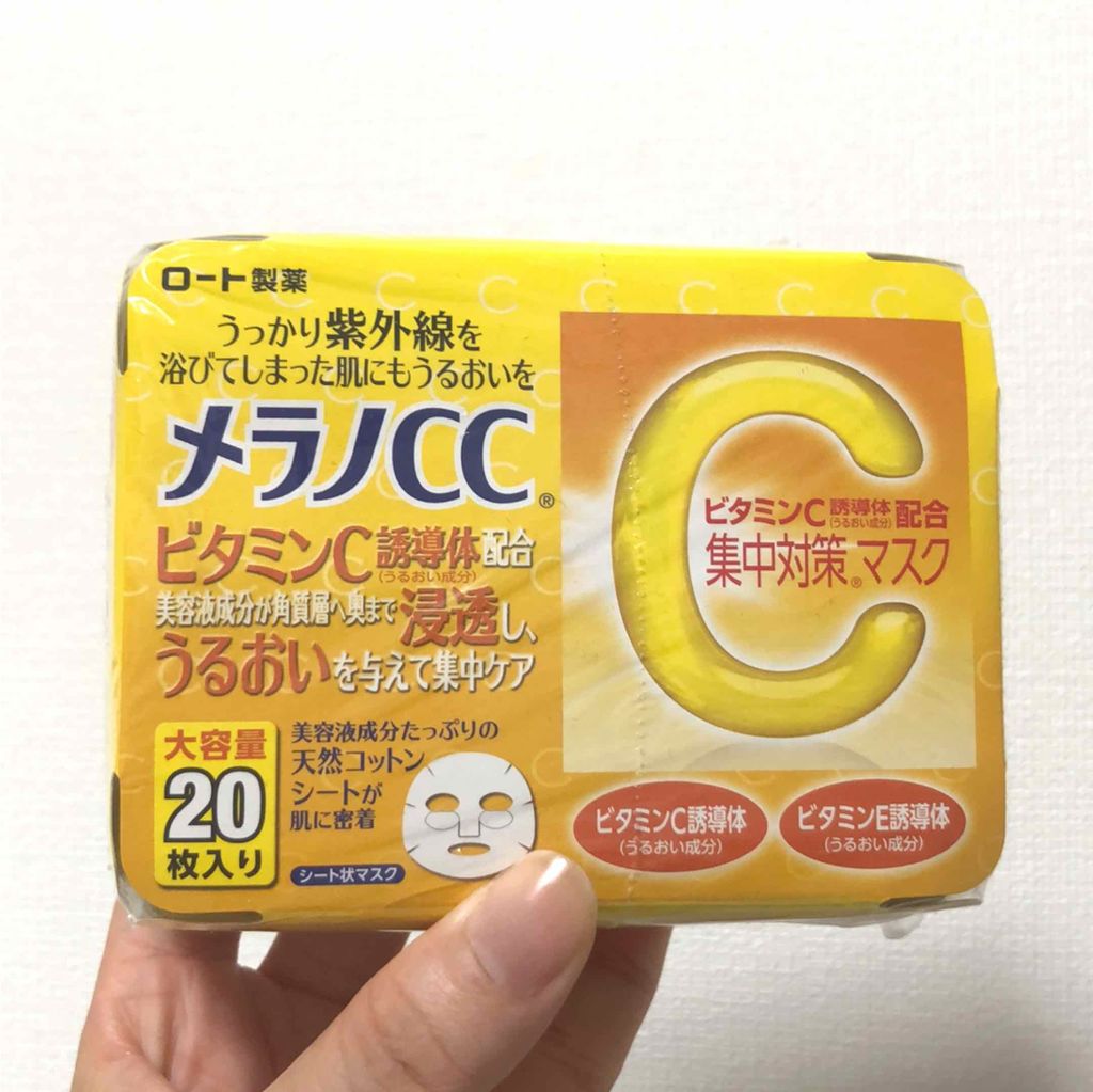 集中対策 マスク/メラノCC/シートマスク・パックを使ったクチコミ（1枚目）