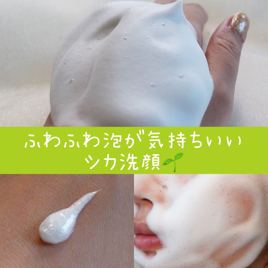 ピュアフィットシカクレンザー /COSRX/洗顔フォームを使ったクチコミ(1枚目)