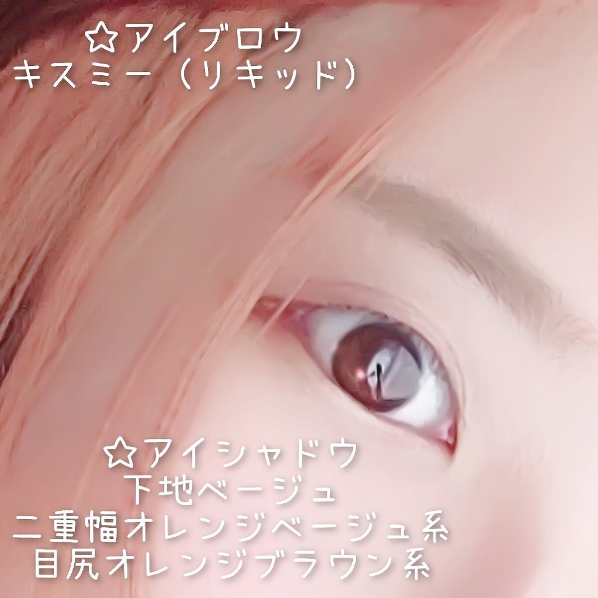 カラーリングアイブロウ/ヘビーローテーション/眉マスカラを使ったクチコミ(2枚目)